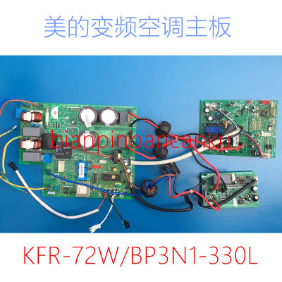 变频板空调配件美的外机主板KFR-72W/BP2N1-331电路板电脑版