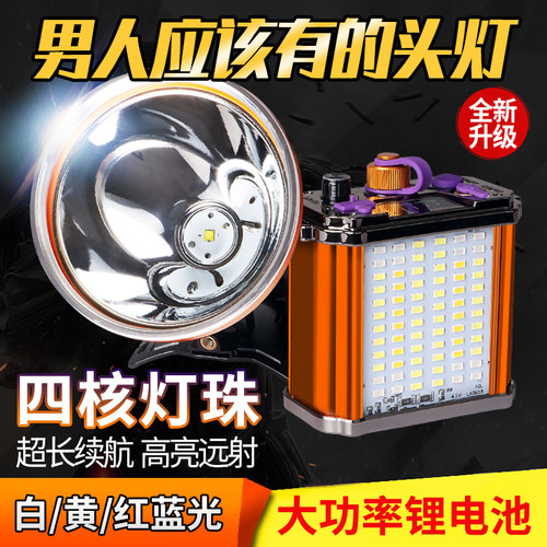 p90头灯疝气户外强光充电超亮