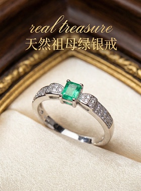 realtreasure天然祖母绿戒指S925银主石3*4mm 轻奢男女可戴送朋友