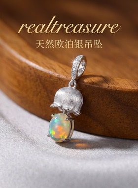 realtreasure天然优质非洲欧泊s925银吊坠清新生日礼物送女友