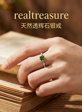 realtreasure天然透辉石戒指，s925银镶嵌，主石尺寸约5*5mm