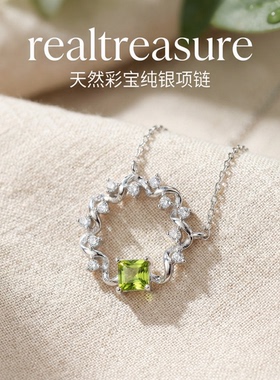 realtreasure橄榄石蓝托帕石黄水晶石榴石锁骨链s925银幸运草