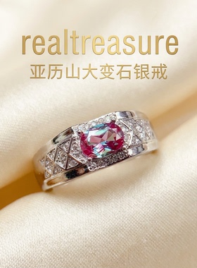 realtreasure亚历山大戒指S925银镶嵌主石5*7mm百搭简约男女可戴