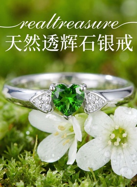 realtreasure天然透辉石戒指s925银电镀主石尺寸4mm