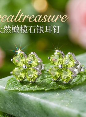 realtreasure天然橄榄石耳钉镶嵌S925银简约女款清新秀气节日送礼