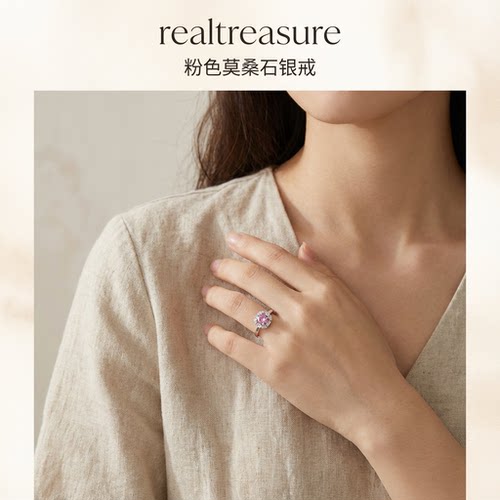 realtreasure一克拉粉色莫桑石银戒女戒925纯银戒托