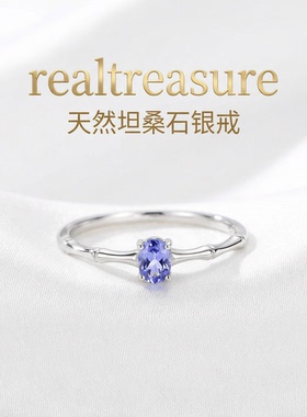 realtreasure925银电镀18k镶嵌天然坦桑石戒指 主石尺寸3*4mm
