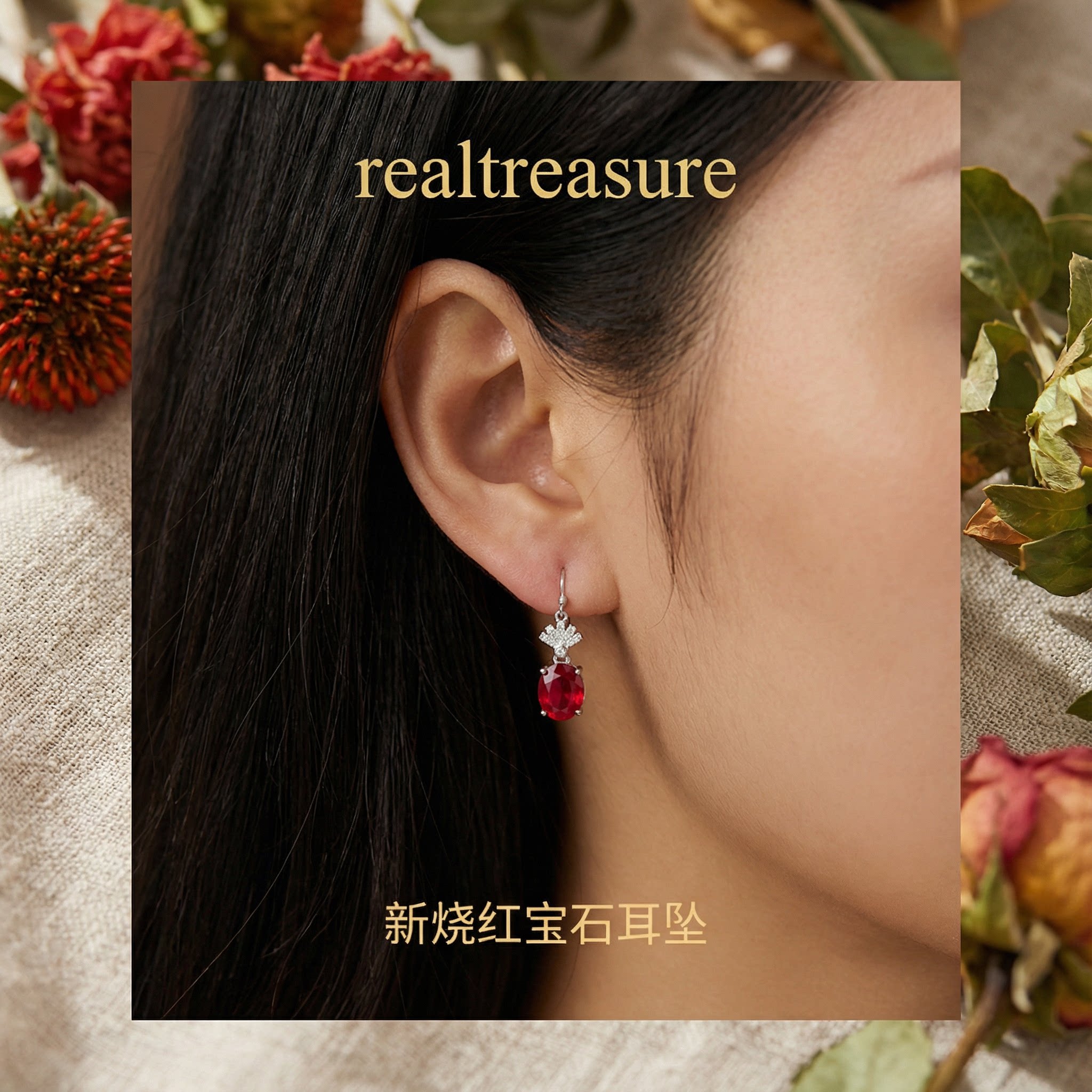 realtreasure天然新烧红宝石耳坠925银镶嵌 裸石7*9mm 端庄大气