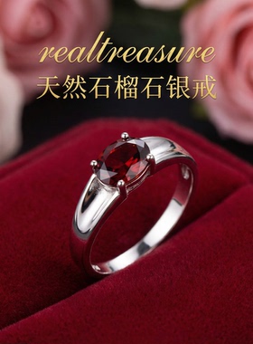 realtreasure天然红石榴石戒指 s925纯银镶嵌 全净体 主石6*8mm