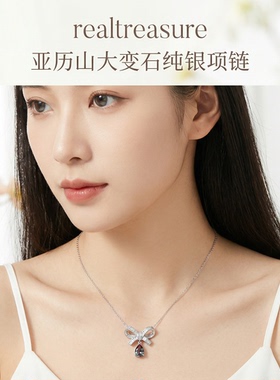 realtreasure培育亚历山大变石纯银项链女士 主石5x7mm