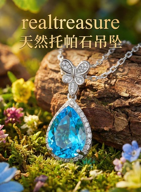 realtreasure天然托帕石水滴吊坠 镶嵌925银
