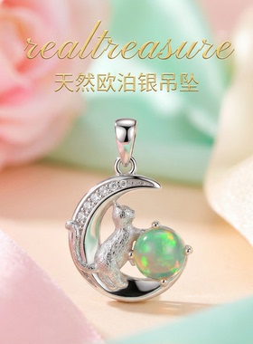 realtreasure天然欧泊吊坠猫咪月亮设计镶嵌S925银吊坠首饰可爱风