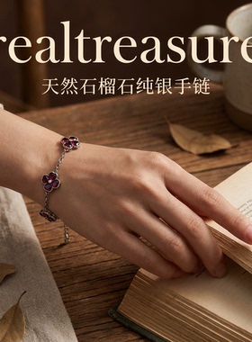 realtreasure天然石榴石四叶草手链镶嵌s925银女首饰