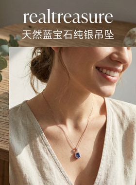 realtreasure天然蓝宝石吊坠 S925银精工镶嵌 主石4*6mm