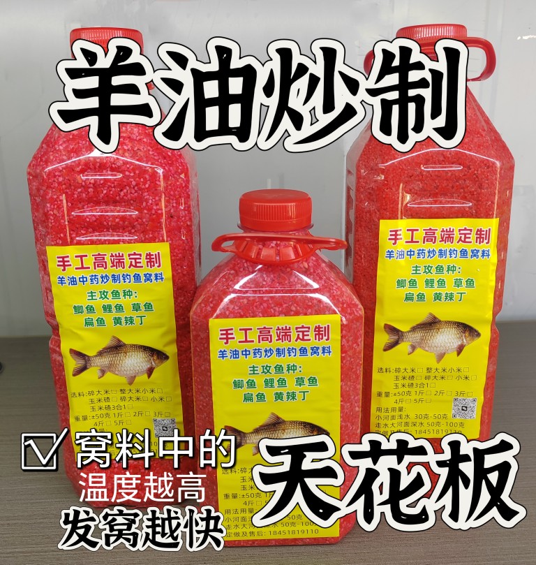 野钓鲫鱼黄纳丁鲤鱼为主秘制手工羊油炒制腥香加重味型酒米底窝料