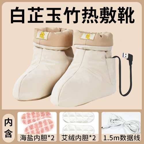 产后月子艾绒海盐电热泡脚靴暖脚