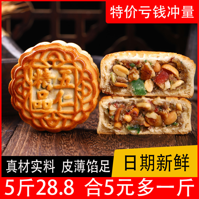 广式五仁月饼传统老式手工中秋黑芝麻豆沙多口味散装大月饼礼盒装 零食/坚果/特产 月饼 原图主图