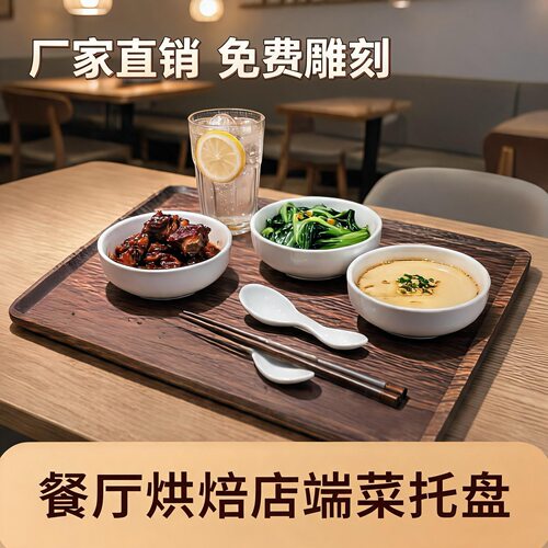 水曲柳蛋糕烘培盘长方形木质托盘咖啡甜品盘烧烤商用餐饮上菜托盘
