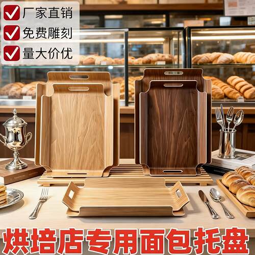 水曲柳面包托盘木质长方形西点蛋糕自选餐盘商用烘焙店展示盘木制