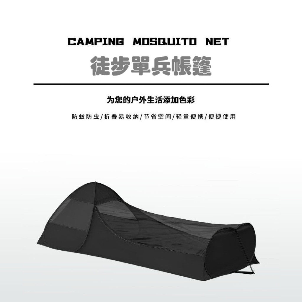 户外轻量化单人帐篷夏天网纱帐