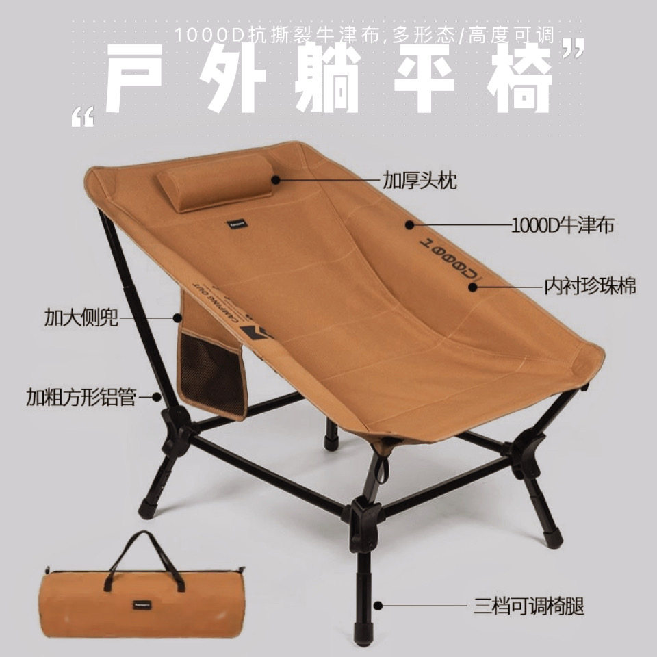 户外躺平椅懒人沙发露营折叠躺椅