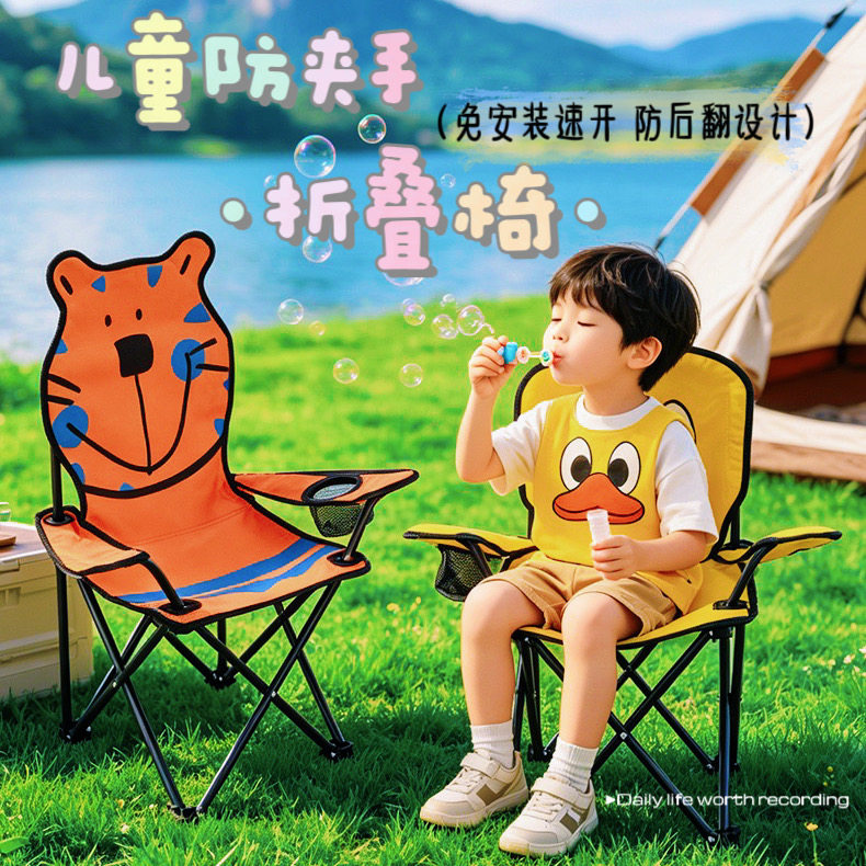 儿童折叠卡通月亮椅防夹手露营椅
