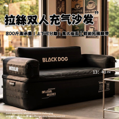 黑狗拉丝双人充气沙发黑化战术风