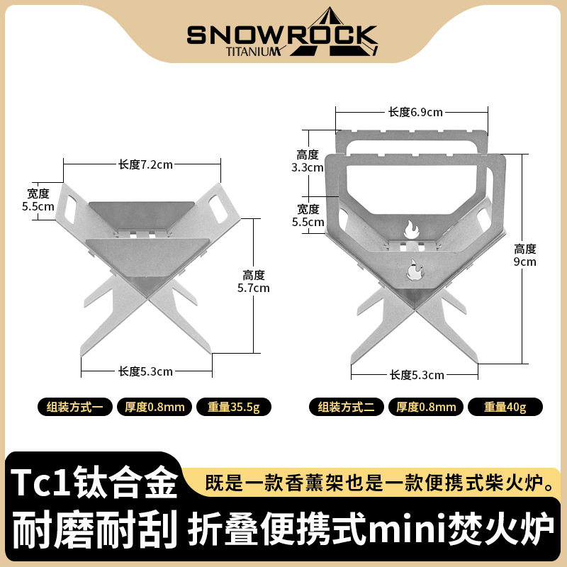 户外迷你折叠柴火炉钛合金焚火炉烧烤架家用创意酒精炉桌面香薰炉