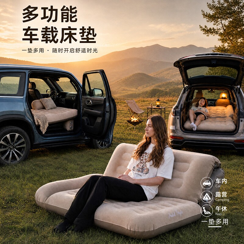 多功能三折叠SUV车载床户外沙发