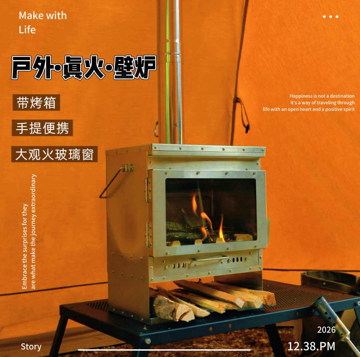 户外烧木柴壁炉大玻璃观火烧烤炉