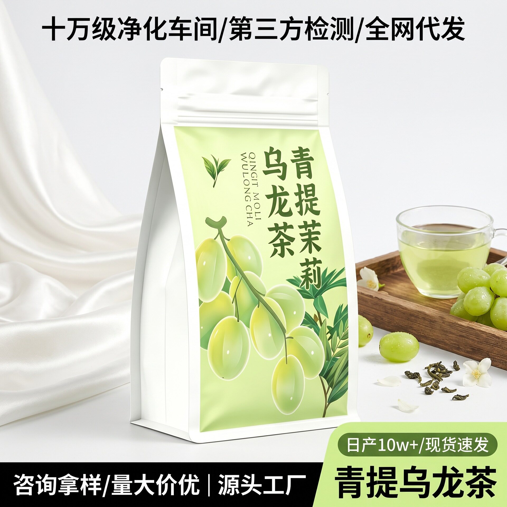 青提花茶茉莉乌龙茶包冷泡绿茶饮料花果茶泡水女生喝色悦茶颜包邮
