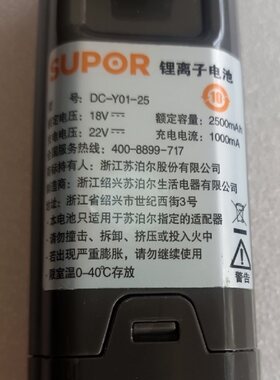 包邮苏泊尔吸尘器电池配件VCS66-X7电池配件DC-Y01-25锂离子22V