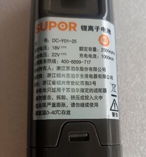 X7电池配件DC 包邮 苏泊尔吸尘器电池配件VCS66 25锂离子22V Y01