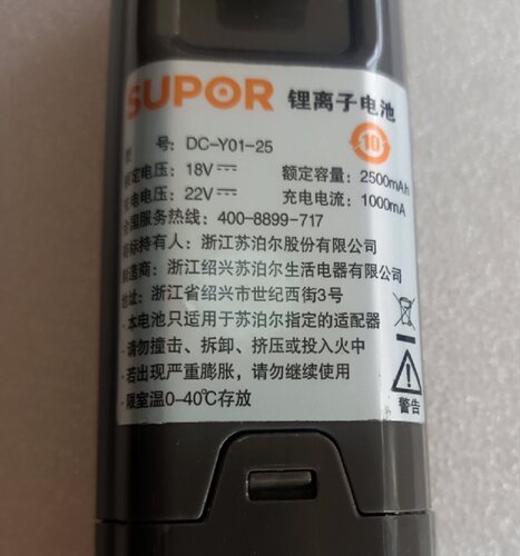 包邮苏泊尔吸尘器电池配件VCS66-X7电池配件DC-Y01-25锂离子22V
