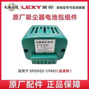 顺丰原厂M80M81M83M85SPD50213莱克吉米锂电池M61M63M65M71吸尘器