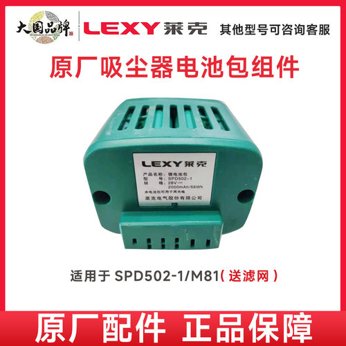 顺丰原厂M80M81M83M85SPD50213莱克吉米锂电池M61M63M65M71吸尘器