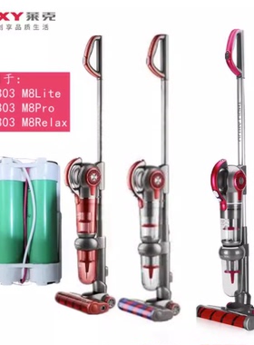 LEXY莱克魔洁吸尘器配件SPD303M8lite M8pro M8Relax电池包 电板