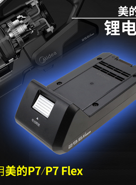 包邮美的无线吸尘器配件锂电池包P6P91P7 BP28825A 29.625.2V