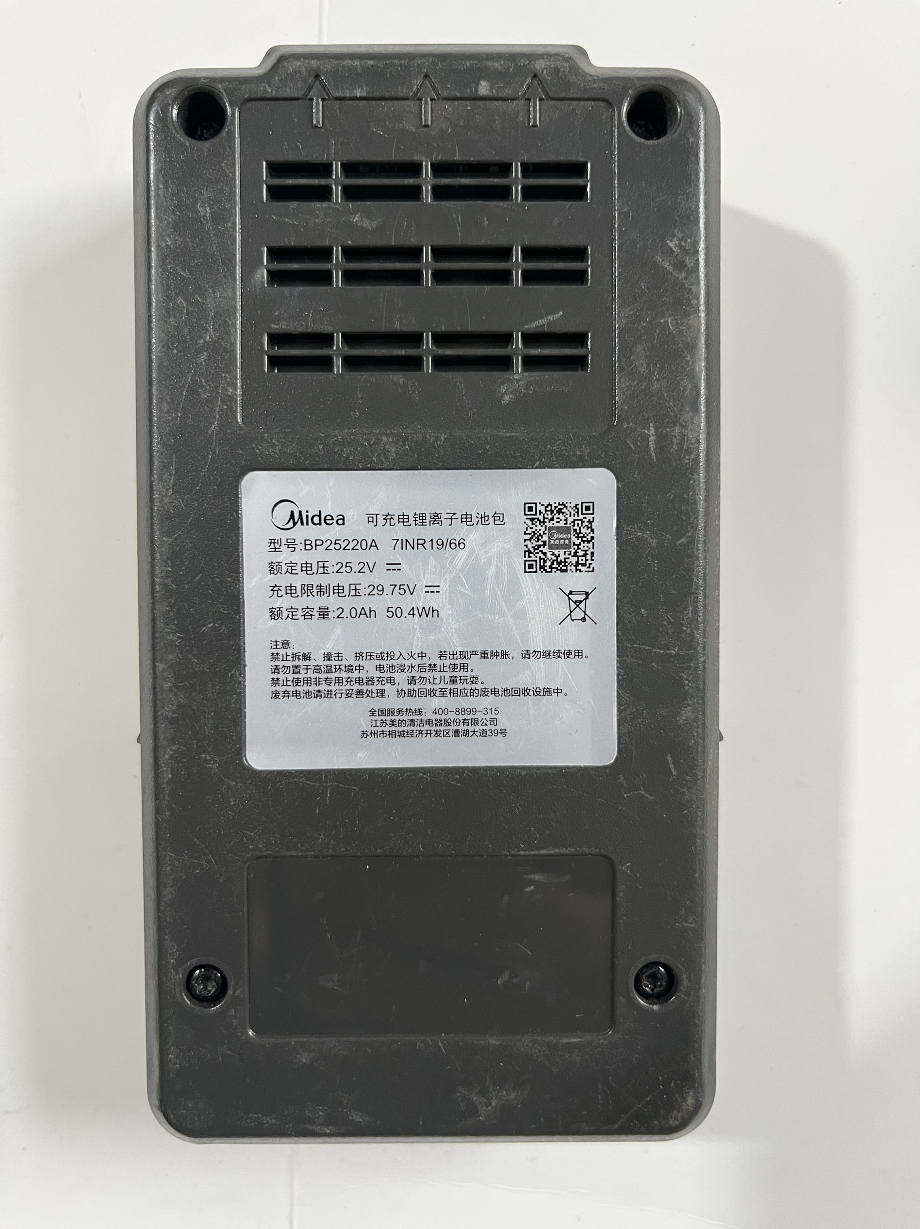 适用于美的家用无线吸尘器配件U7锂电池续航维修25.2VBP25220A