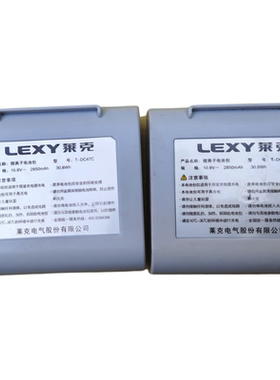 原装LEXY莱克吸尘器锂电池包扫地机器人ismart 51i53ii73充电器