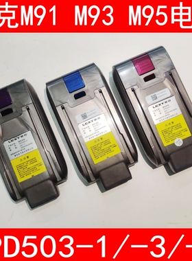 原厂维修扩容更换莱克吸尘器M91M93M95电池包SPD503电池配件