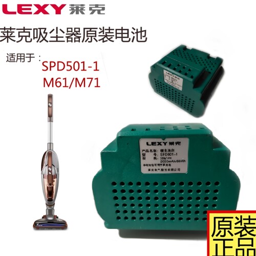 原厂莱克魔洁吸尘器锂电池M81M91 M61M63M65M71吸尘器SPD501-13