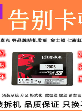 原装拆机固态硬盘60g 120g 240g SSD台式机笔记本