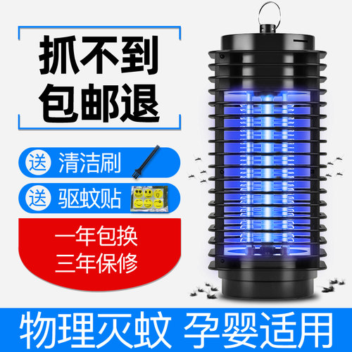 高效灭蚊星利室内电击灭蚊神器