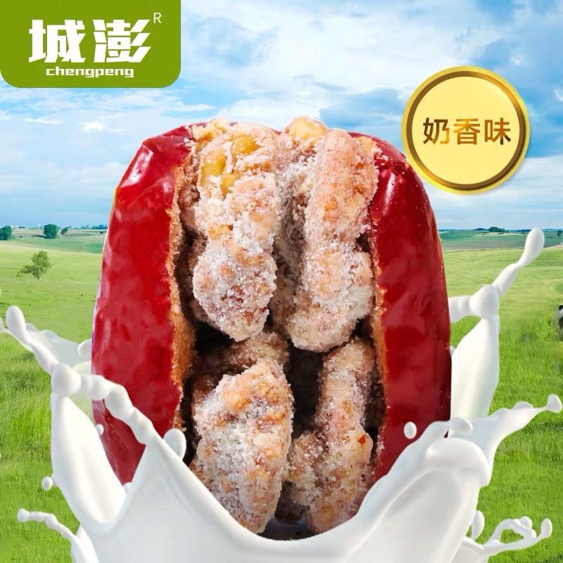 奶香味无核枣夹核桃山西特产城澎500g独立包装销售冠军