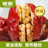 推荐新品原味无核红枣加核桃仁山西特产城澎夹心枣500g厂家直销