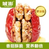 推荐新品甜香脆无核红枣夹核桃山西特产城澎500g独立包装厂家直销