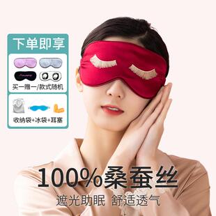 真丝眼罩遮光睡眠透气空气眼罩缓解疲劳情侣红色睫毛卡通男女安神