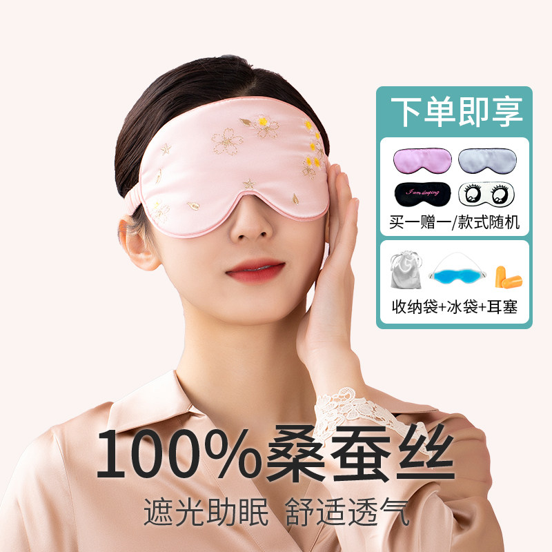 双面蚕丝真丝眼罩挂耳简约