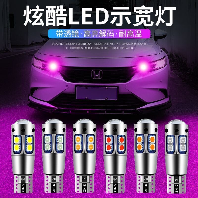 LED超亮改装专用前示宽灯轮廓灯